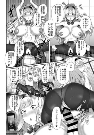 COMIC GEE Vol.1 Page #15