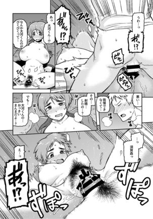 COMIC GEE Vol.1 Page #42