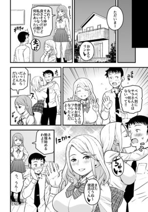 COMIC GEE Vol.1 Page #105