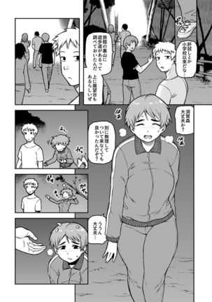 COMIC GEE Vol.1 Page #27