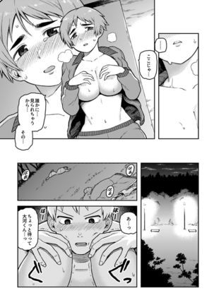 COMIC GEE Vol.1 Page #38