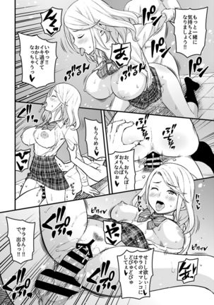 COMIC GEE Vol.1 Page #103