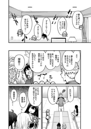 COMIC GEE Vol.1 Page #55