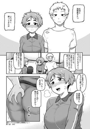 COMIC GEE Vol.1 Page #47