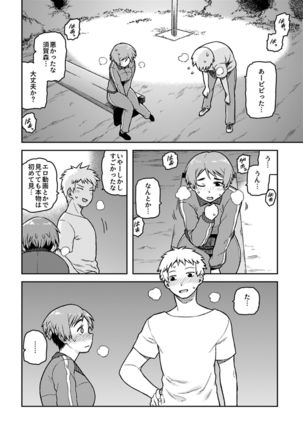 COMIC GEE Vol.1 Page #33