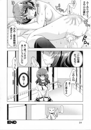 BlackBox 艮 Page #23