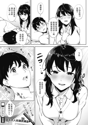 SECRET (COMIC HOTMILK 2020-09)[Chinese]【不可视汉化】 Page #27