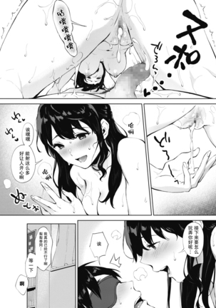 SECRET (COMIC HOTMILK 2020-09)[Chinese]【不可视汉化】 Page #24