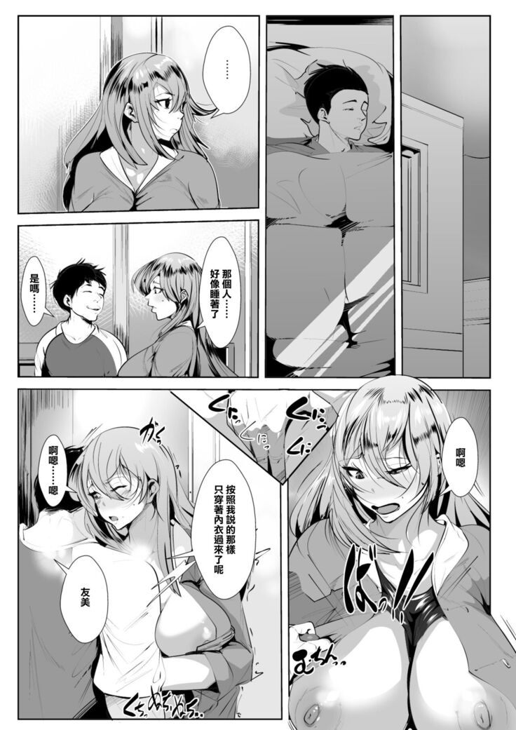 出張中の同僚を家に泊めることになったら