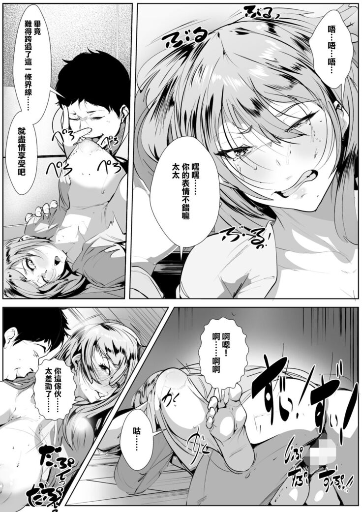 出張中の同僚を家に泊めることになったら