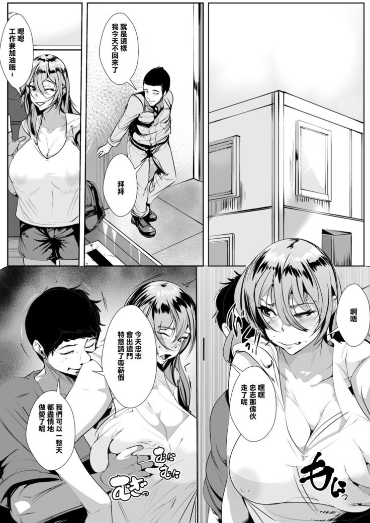 出張中の同僚を家に泊めることになったら