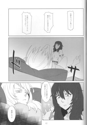 Kimi no Yubi ga Hairanai Page #15