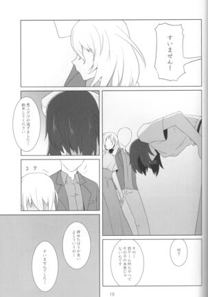 Kimi no Yubi ga Hairanai Page #13