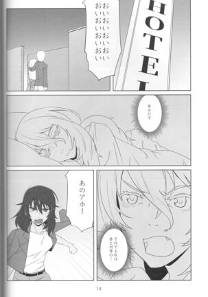 Kimi no Yubi ga Hairanai Page #12