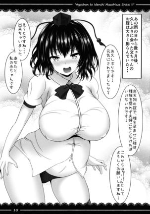 Aya-chan to Idenshi Mazemaze Shitai!! Page #16
