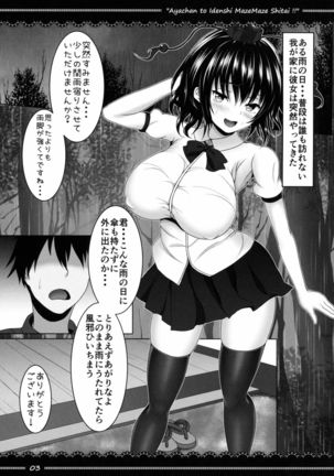 Aya-chan to Idenshi Mazemaze Shitai!! Page #4