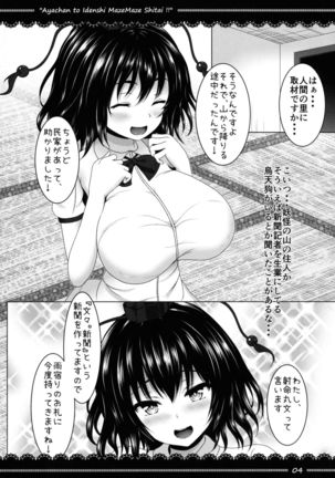 Aya-chan to Idenshi Mazemaze Shitai!! Page #5