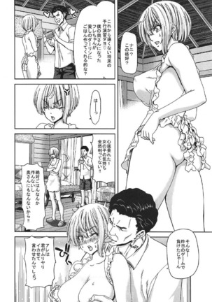 Zoku Idol no Egao wa Kimeseku de Kegareteru Miyamoto Frederica Hen - Page 15