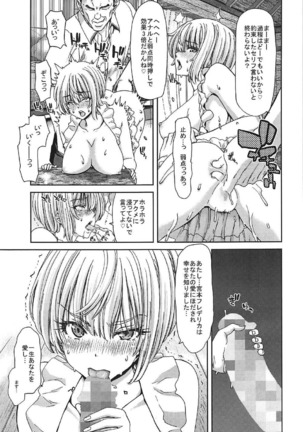 Zoku Idol no Egao wa Kimeseku de Kegareteru Miyamoto Frederica Hen - Page 16