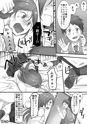 Karate zenkoku 2-i no ane ni korosareru kakugo de seikan massāji o shite mita Page #26