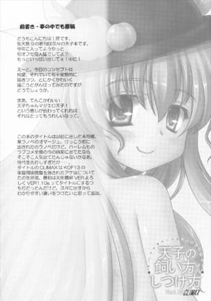 Tenshi no Kaikata Shitsukekata CLIMAX - Page 4