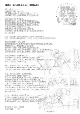 Tenshi no Kaikata Shitsukekata CLIMAX - Page 25