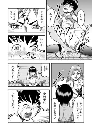 OwnWill Boku ga Atashi ni Natta Toki #1 cross dress Page #14