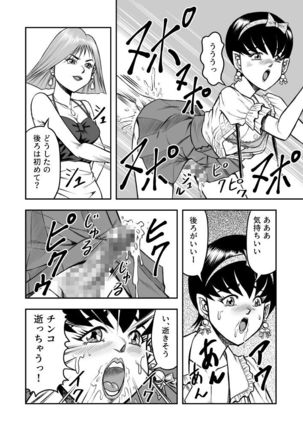 OwnWill Boku ga Atashi ni Natta Toki #1 cross dress - Page 20