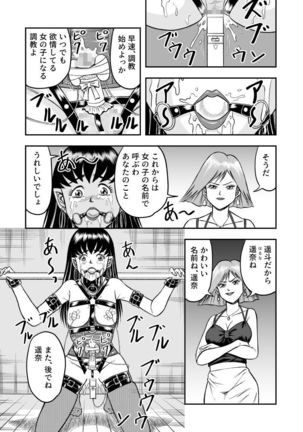 OwnWill Boku ga Atashi ni Natta Toki #1 cross dress Page #26