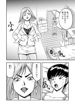 OwnWill Boku ga Atashi ni Natta Toki #1 cross dress Page #8