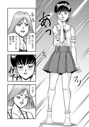 OwnWill Boku ga Atashi ni Natta Toki #1 cross dress Page #16