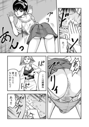 OwnWill Boku ga Atashi ni Natta Toki #1 cross dress - Page 19