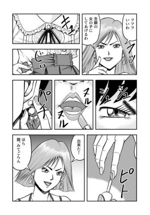 OwnWill Boku ga Atashi ni Natta Toki #1 cross dress - Page 15