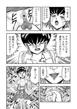 OwnWill Boku ga Atashi ni Natta Toki #1 cross dress - Page 22