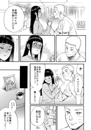 Yome Ga ￮￮ Ni Narimashite - Page 14