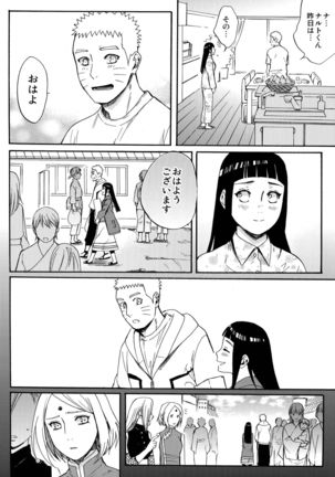 Yome Ga ￮￮ Ni Narimashite - Page 33