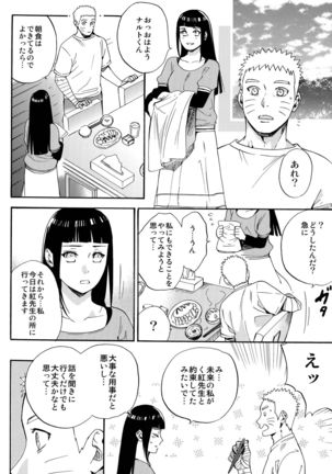Yome Ga ￮￮ Ni Narimashite - Page 39