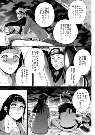 Yome Ga ￮￮ Ni Narimashite - Page 24