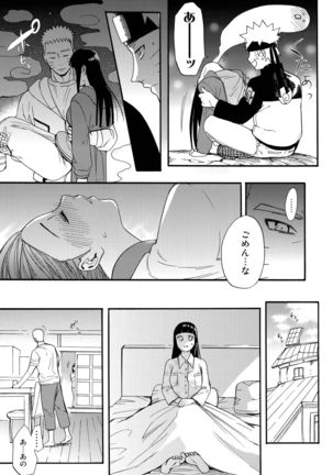 Yome Ga ￮￮ Ni Narimashite - Page 32