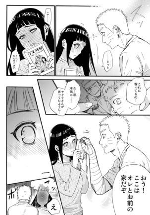 Yome Ga ￮￮ Ni Narimashite - Page 11