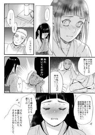 Yome Ga ￮￮ Ni Narimashite - Page 51