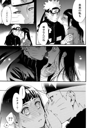 Yome Ga ￮￮ Ni Narimashite - Page 30