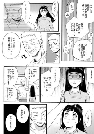 Yome Ga ￮￮ Ni Narimashite - Page 17