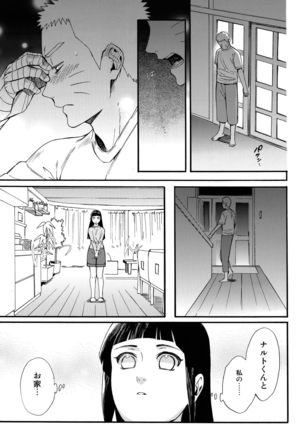 Yome Ga ￮￮ Ni Narimashite - Page 18