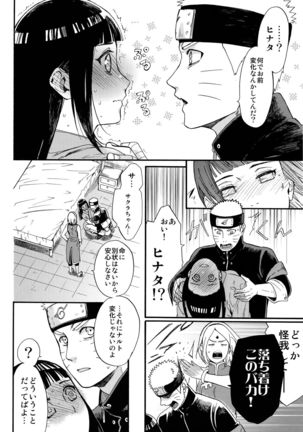 Yome Ga ￮￮ Ni Narimashite - Page 5