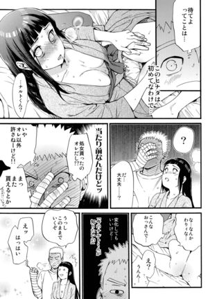Yome Ga ￮￮ Ni Narimashite Page #64