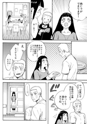 Yome Ga ￮￮ Ni Narimashite - Page 43