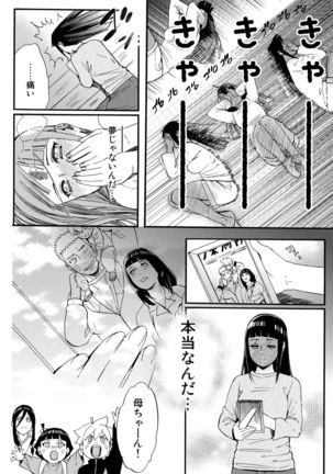 Yome Ga ￮￮ Ni Narimashite - Page 19