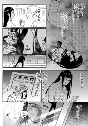 Yome Ga ￮￮ Ni Narimashite - Page 37