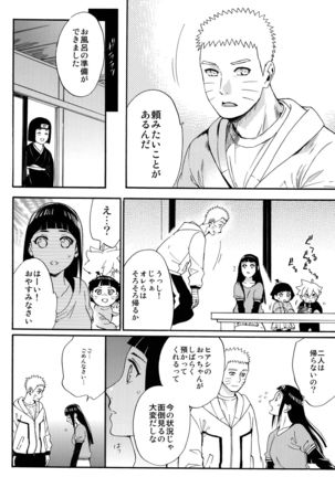 Yome Ga ￮￮ Ni Narimashite - Page 21